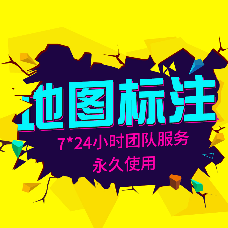 腾讯地图位置服务网站，网站如何添加网站地图？ 指路人地图服务公司